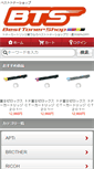 Mobile Screenshot of btoner.jp